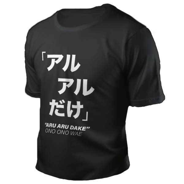 Aru Aru Dake